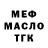 Бутират GHB BODUI PIU
