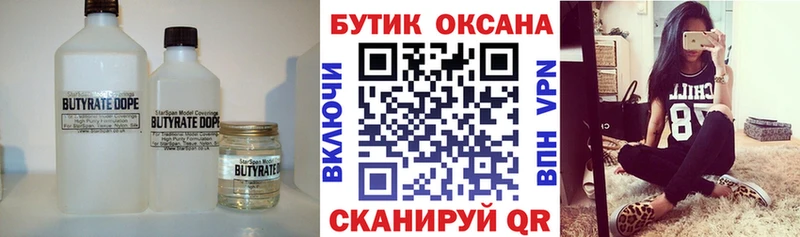 дарк нет формула  Устюжна  БУТИРАТ жидкий экстази 