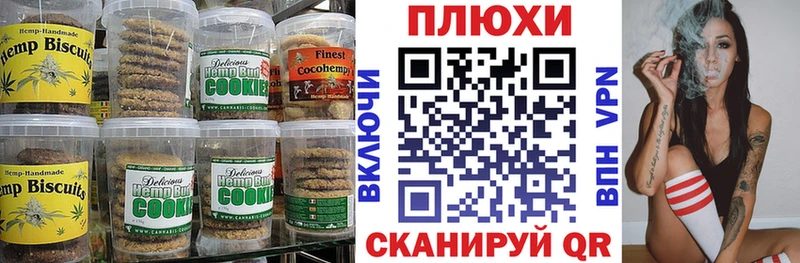 Cannafood марихуана  площадка официальный сайт  Устюжна  kraken как войти 
