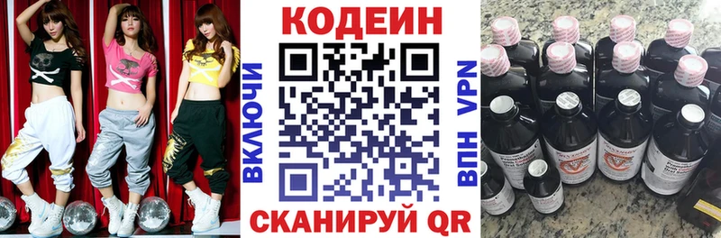 МЕГА вход  Устюжна  Кодеиновый сироп Lean напиток Lean (лин) 
