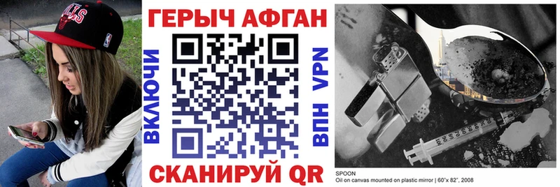 наркота  Устюжна  Героин Афган 