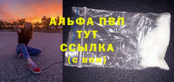 ALPHA PVP Абинск