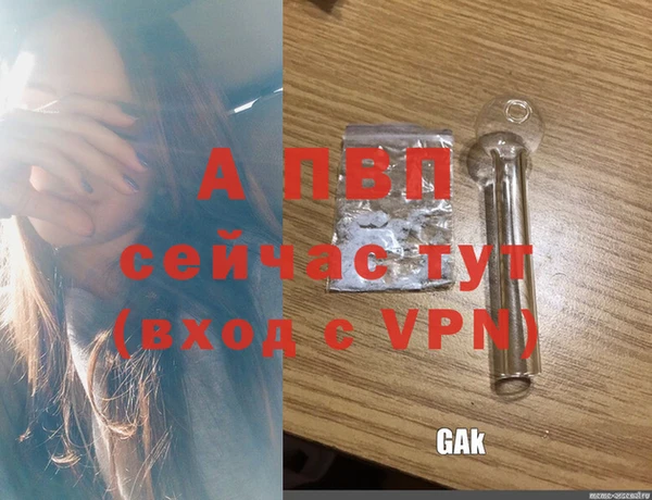 ALPHA PVP Абинск
