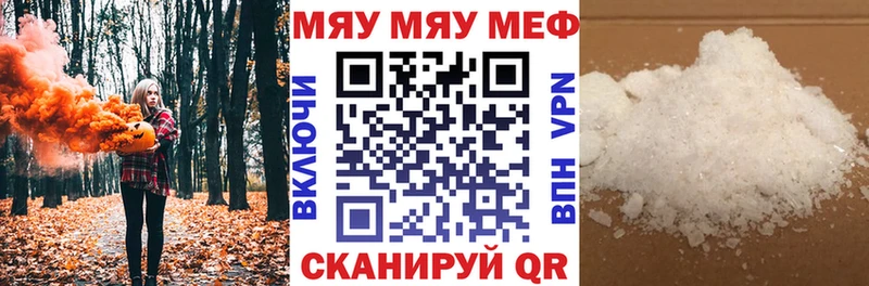 Мефедрон мяу мяу  гидра зеркало  Устюжна  как найти закладки 