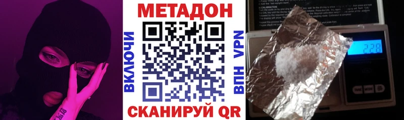 Метадон VHQ  omg как войти  Устюжна 