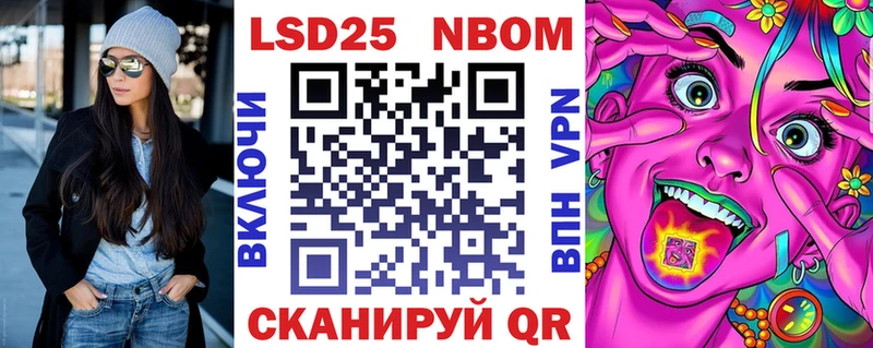 что такое   Устюжна  Марки NBOMe 1500мкг 